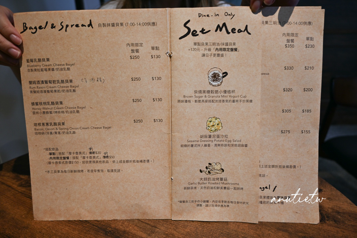【圓山站美食】Chew The Day 嚼日子，新開幕老宅貝果店，甜鹹口味都有，來份貝果配咖啡剛剛好