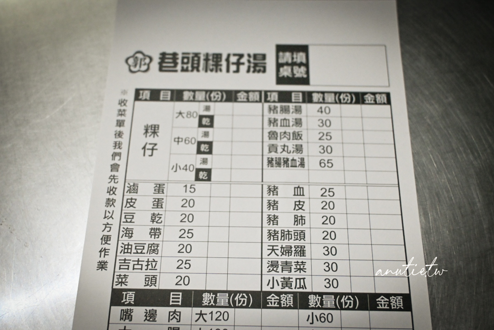 【基隆】安樂區｜郭家巷頭粿仔湯，在地人推薦的老味道，簡單一碗粿仔條配黑白切就很滿足