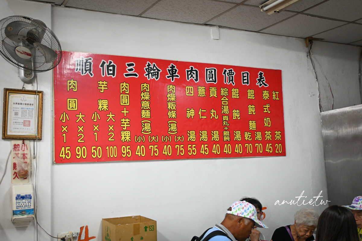 【基隆】中山區|順伯三輪車肉圓,安樂市場附近低調老店,肉圓和芋粿一次滿足 - 第3張圖 【基隆】中山區|順伯三輪車肉圓,安樂市場附近低調老店,肉圓和芋粿一次滿足