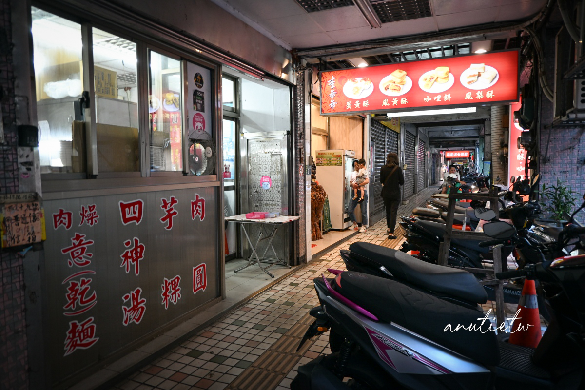 【基隆】中山區|順伯三輪車肉圓,安樂市場附近低調老店,肉圓和芋粿一次滿足 - 第2張圖 【基隆】中山區|順伯三輪車肉圓,安樂市場附近低調老店,肉圓和芋粿一次滿足