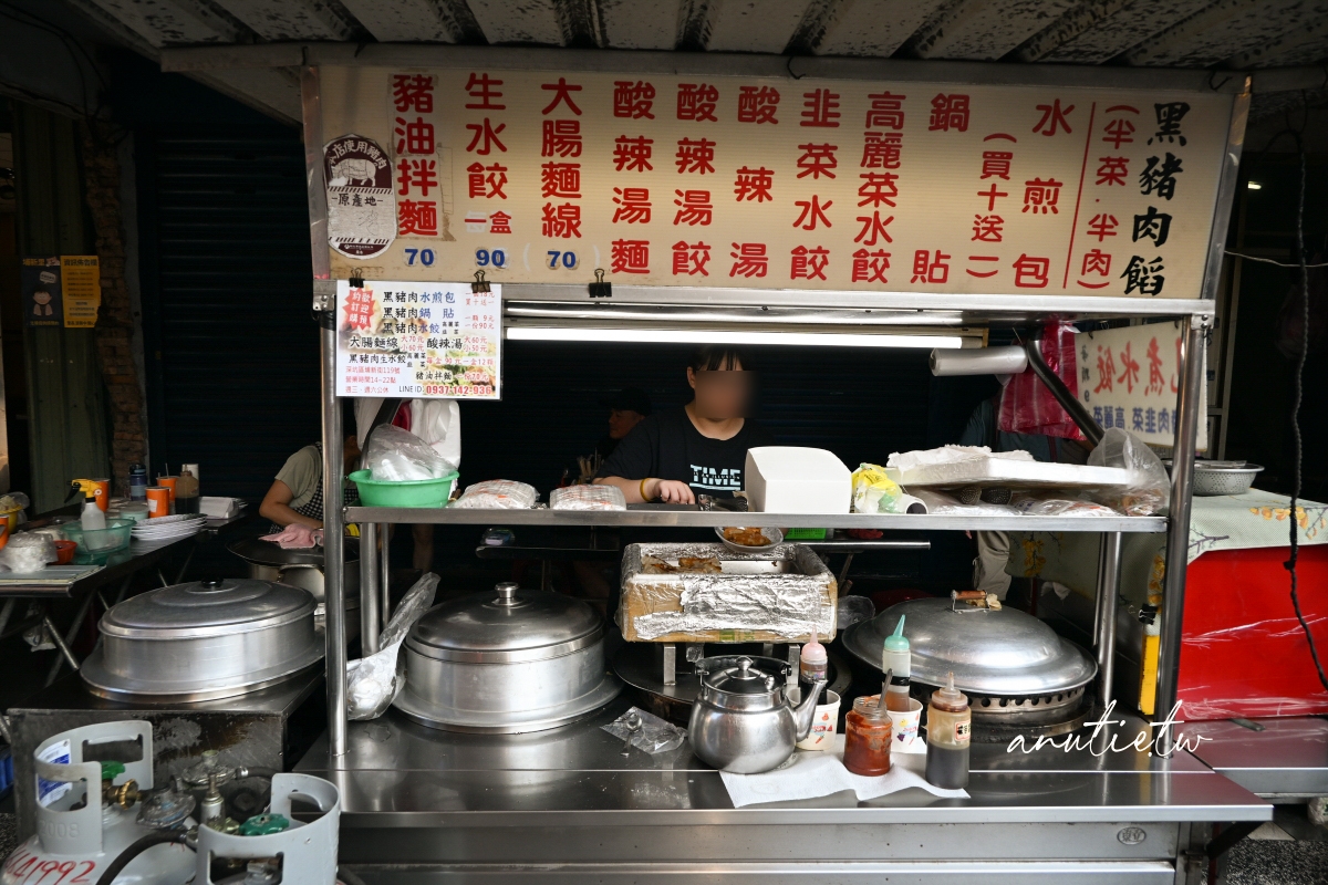 【新北】深坑｜深坑黑豬肉鍋貼水餃，深坑不只臭豆腐，老街反方向的大顆黑豬肉水餃煎餃也很猛！