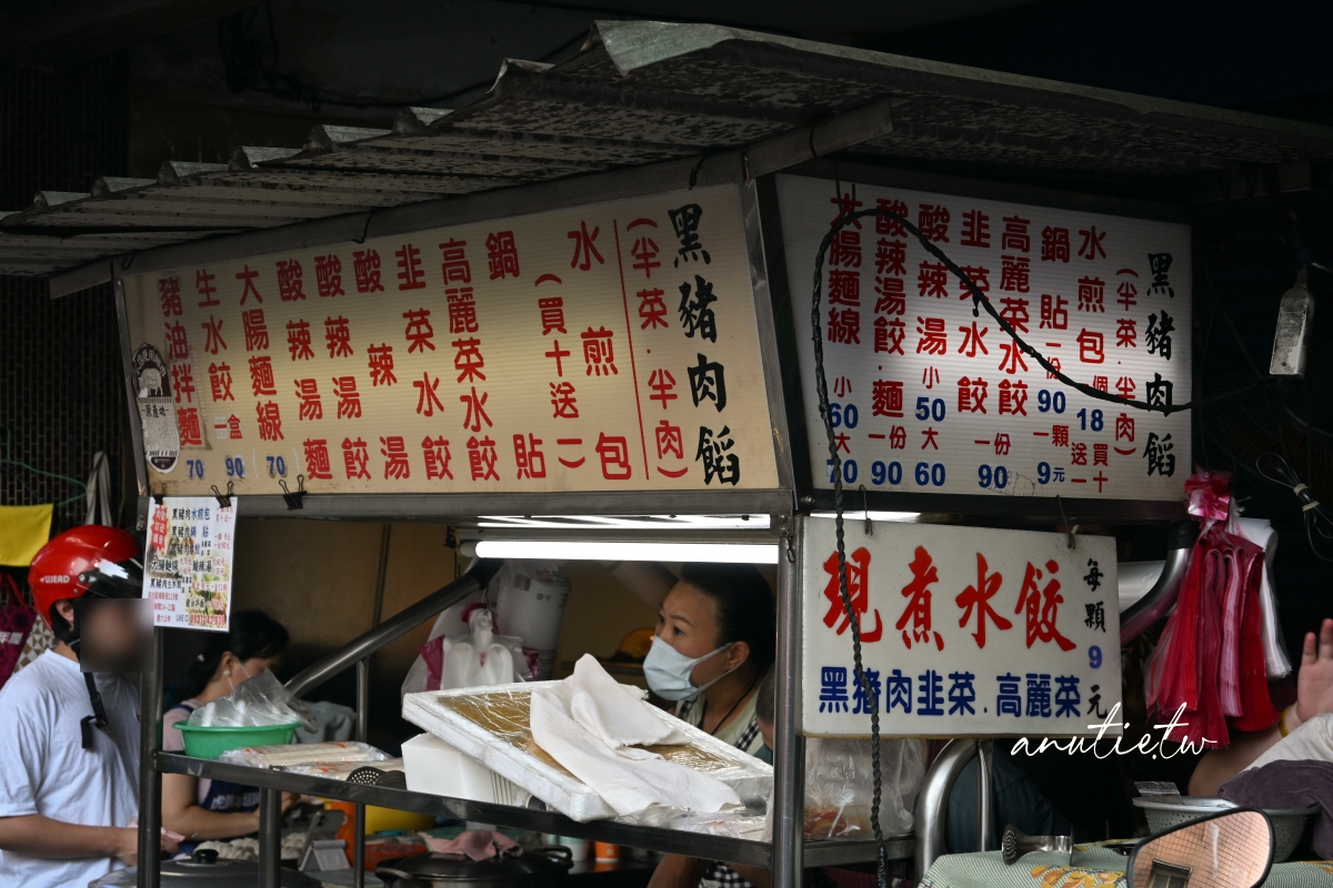 【新北】深坑｜深坑黑豬肉鍋貼水餃，深坑不只臭豆腐，老街反方向的大顆黑豬肉水餃煎餃也很猛！