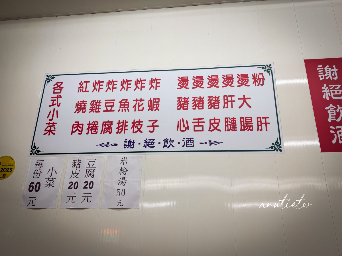 【台北】延三夜市｜旗魚新竹米粉，晚餐宵夜開到開到早上，米粉湯配炸豆腐、豬皮、肝連很台味