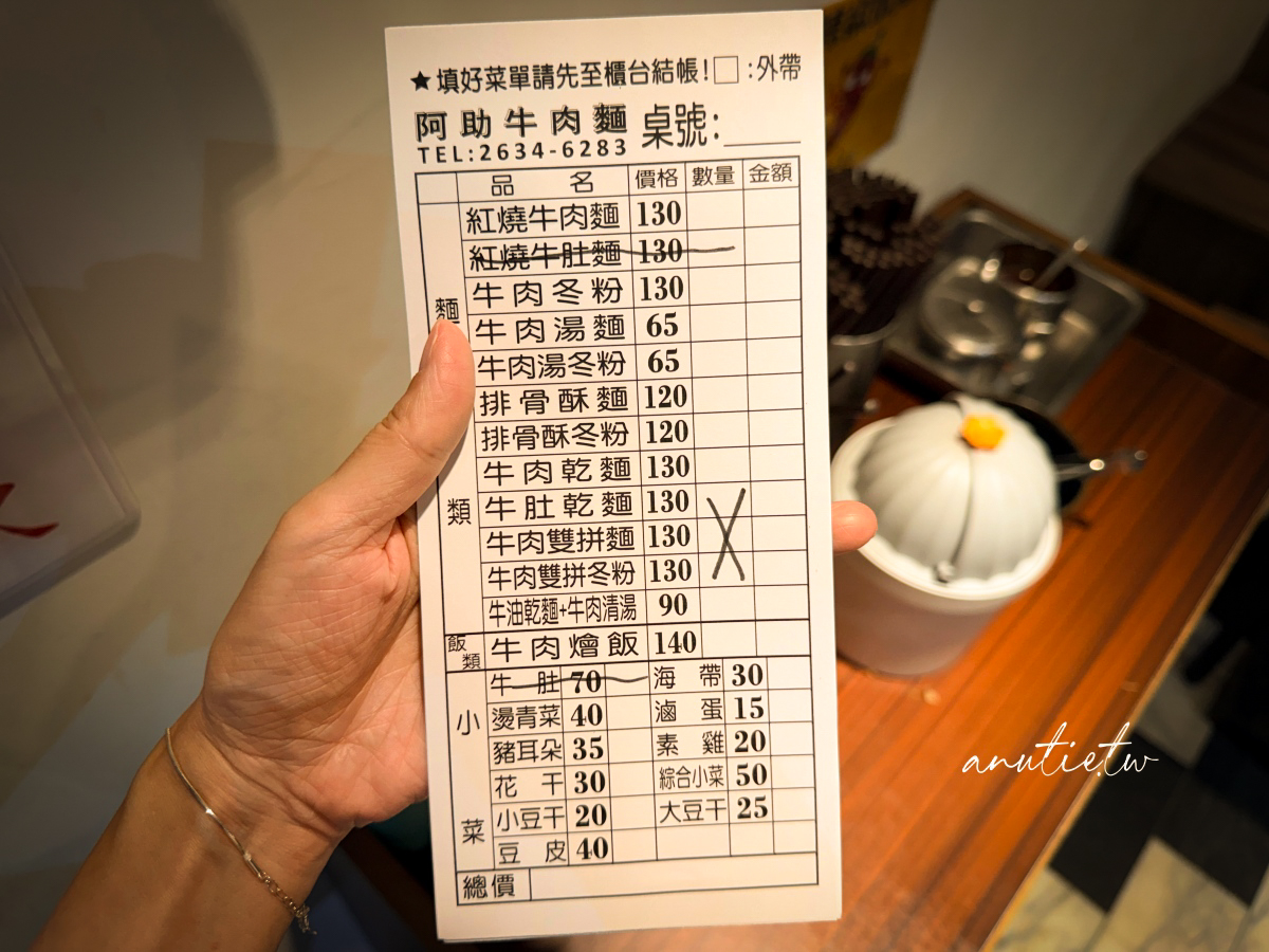 【台北內湖美食】阿肋牛肉麵｜東湖國小旁人氣牛肉麵店，搬家後環境更舒適，牛肉麵、排骨酥麵與滷味都值得一試