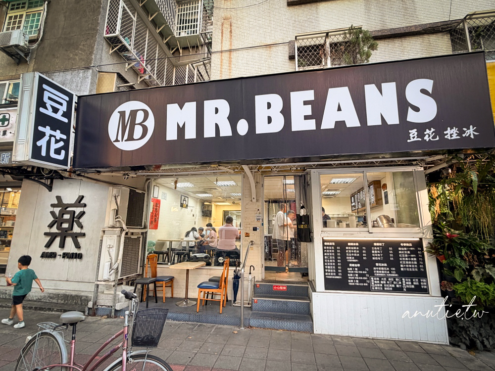 【台北】民生社區｜MR.BEANS 豆花挫冰，清涼糖水冰沙刨冰，料好料滿超加分