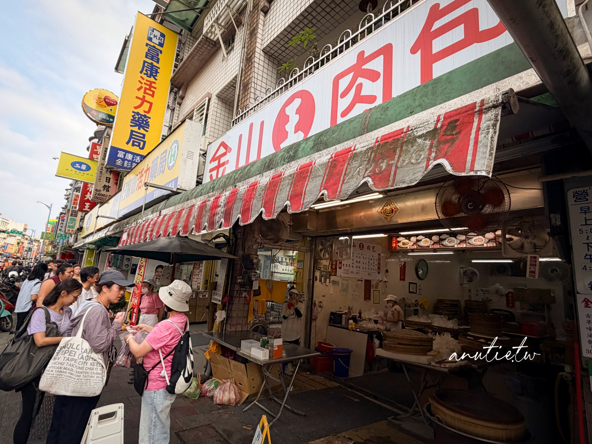 【新北】金山｜金山肉包王，金山老街人氣排隊肉包，蔥肉包、滷肉包都很有料