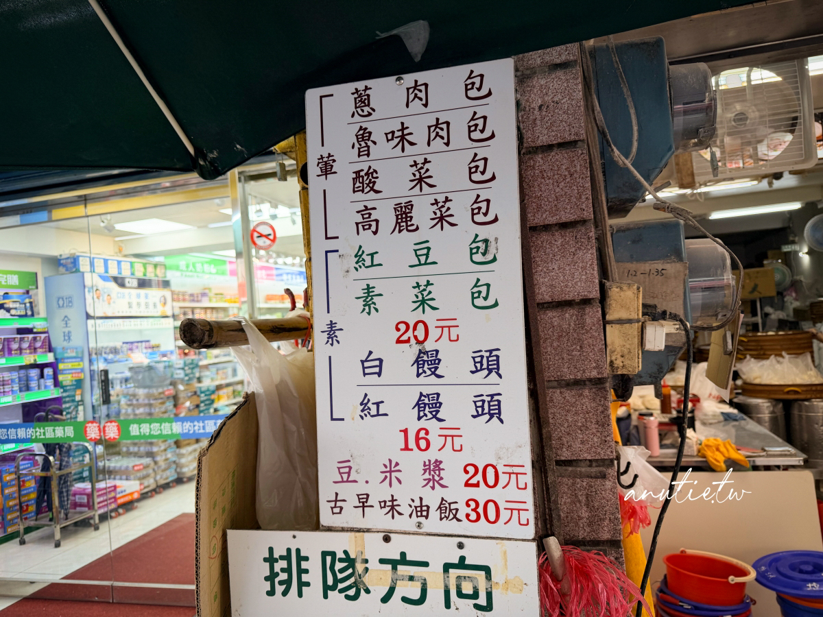 【新北】金山｜金山肉包王，金山老街人氣排隊肉包，蔥肉包、滷肉包都很有料