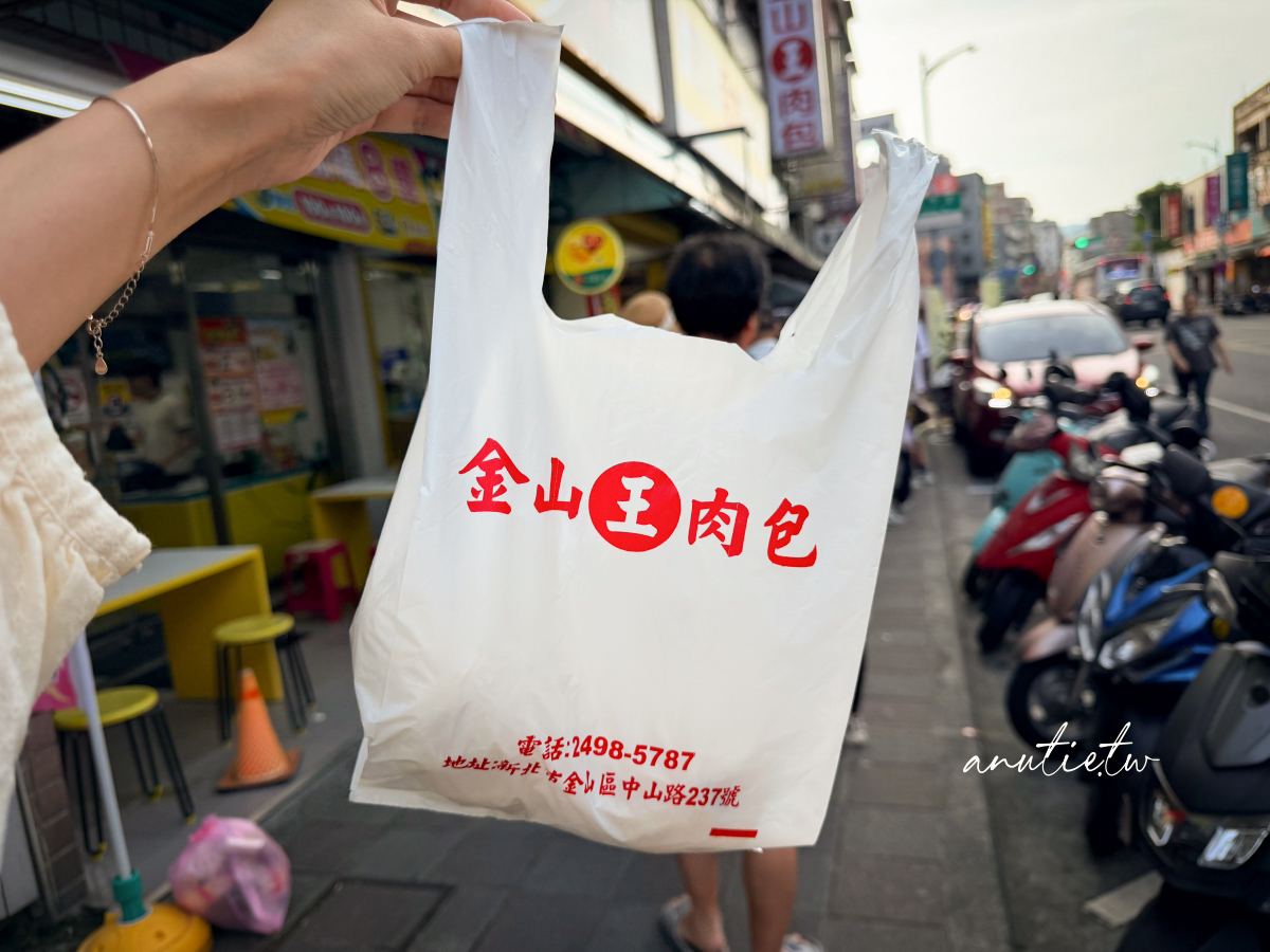 【新北】金山｜金山肉包王，金山老街人氣排隊肉包，蔥肉包、滷肉包都很有料