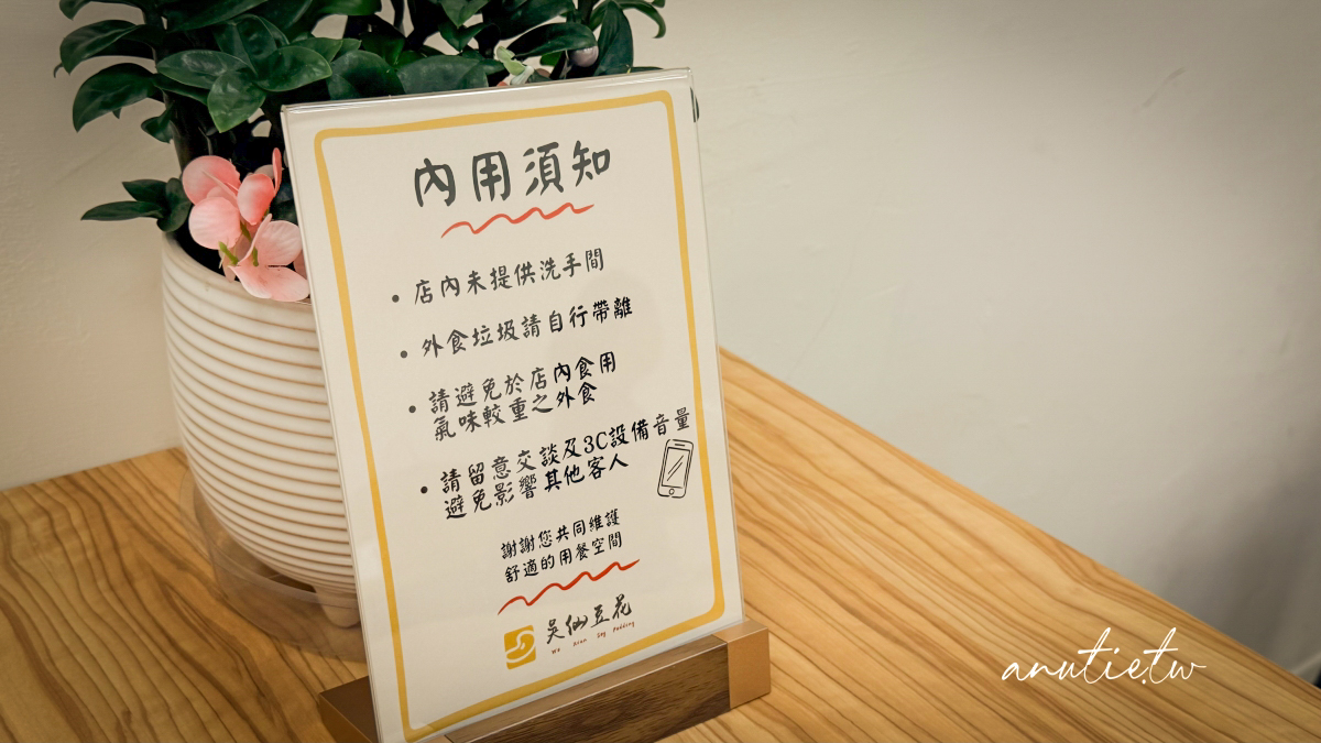 【新北】金山｜吳仙豆花，消暑透心涼焦糖冰、豆花，50元冰沙糖水還有無糖豆漿底