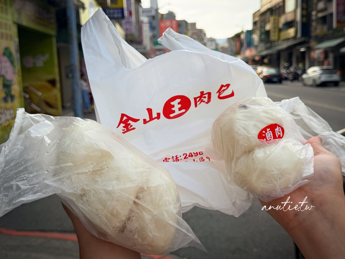 【新北】金山｜金山肉包王，金山老街人氣排隊肉包，蔥肉包、滷肉包都很有料