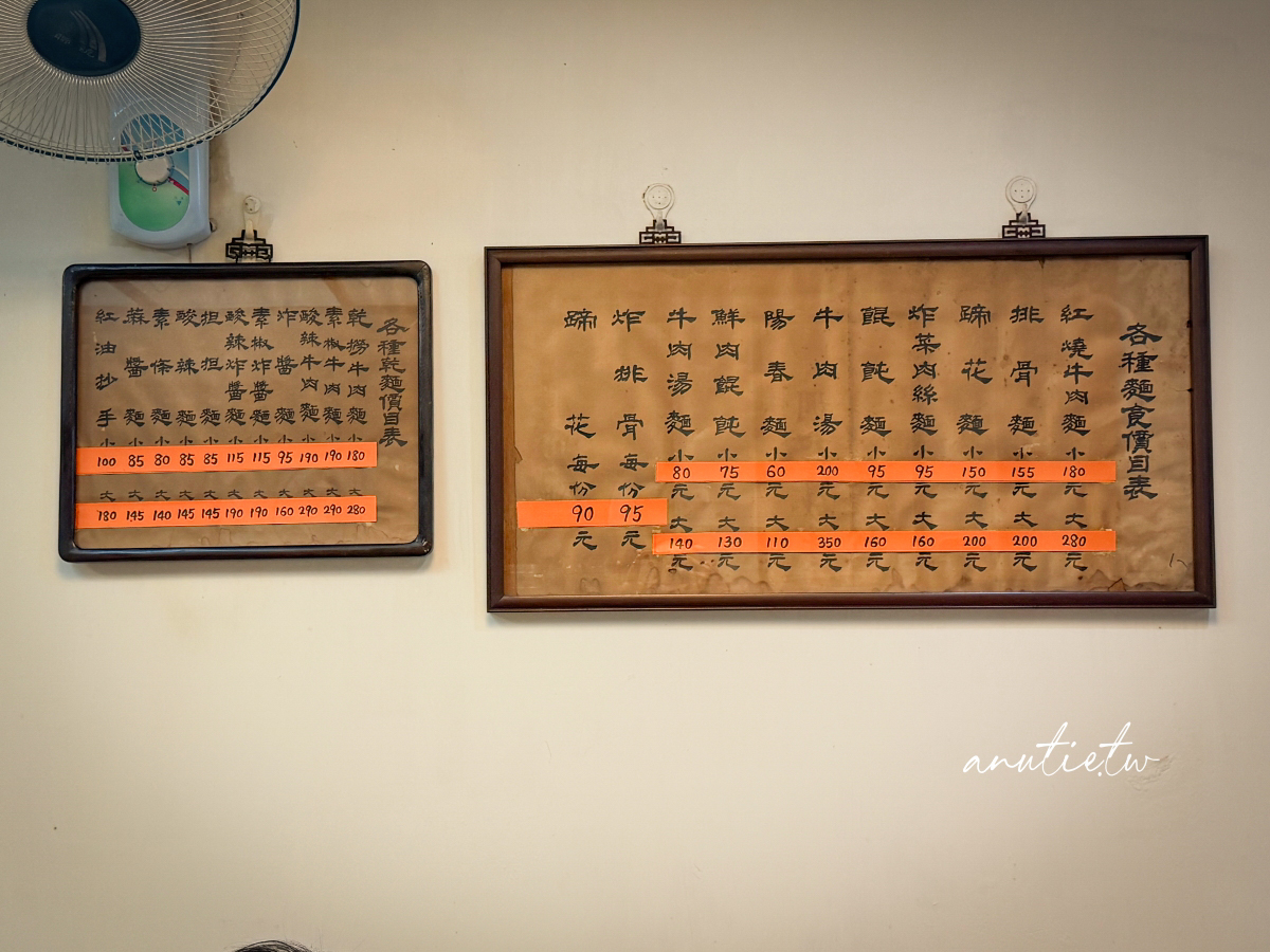 【新北】永和牛肉麵｜南川麵館，竹林路老字號麵館，黃牛肉麵湯頭濃郁、紅油抄手甜辣開胃！