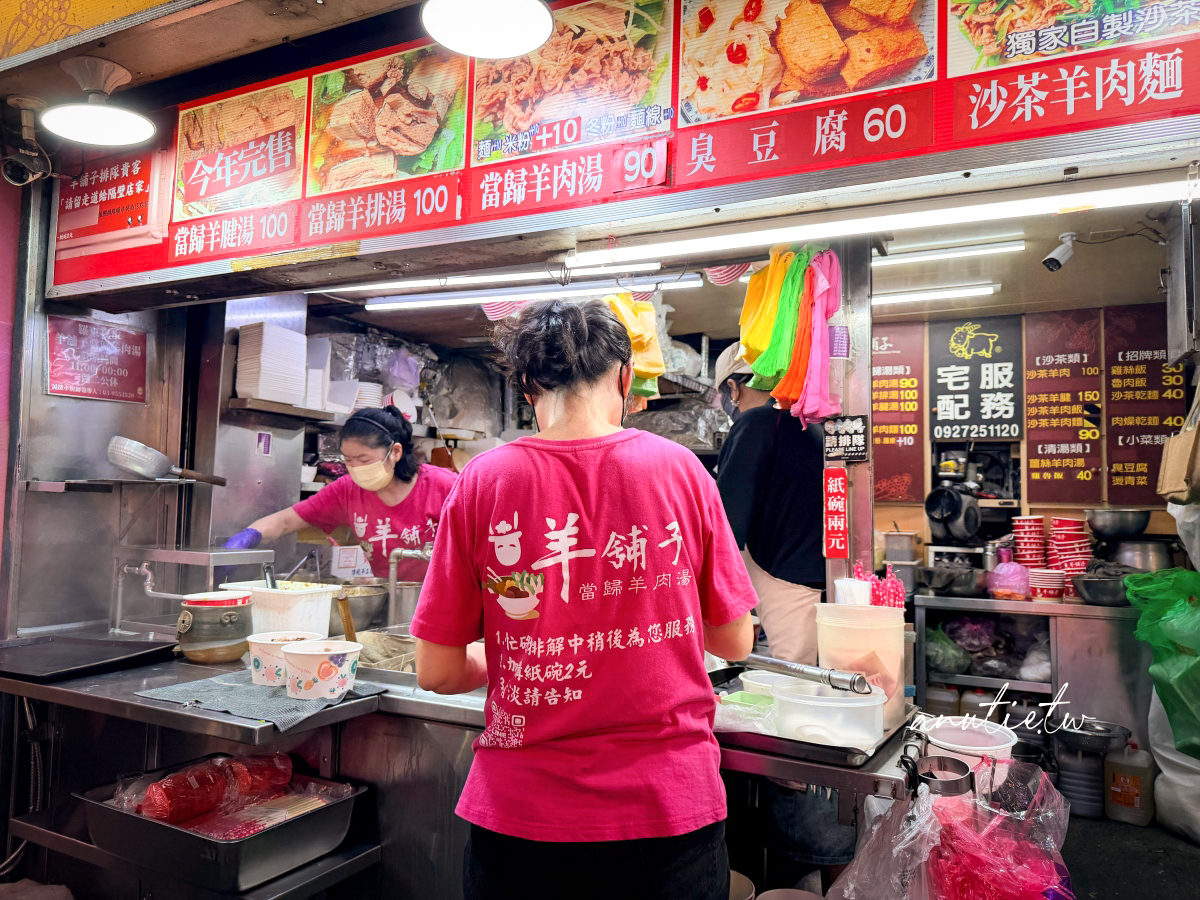 【宜蘭羅東夜市美食】羊舖子當歸羊肉湯，湯頭順口不油膩，酥脆臭豆腐也意外好吃