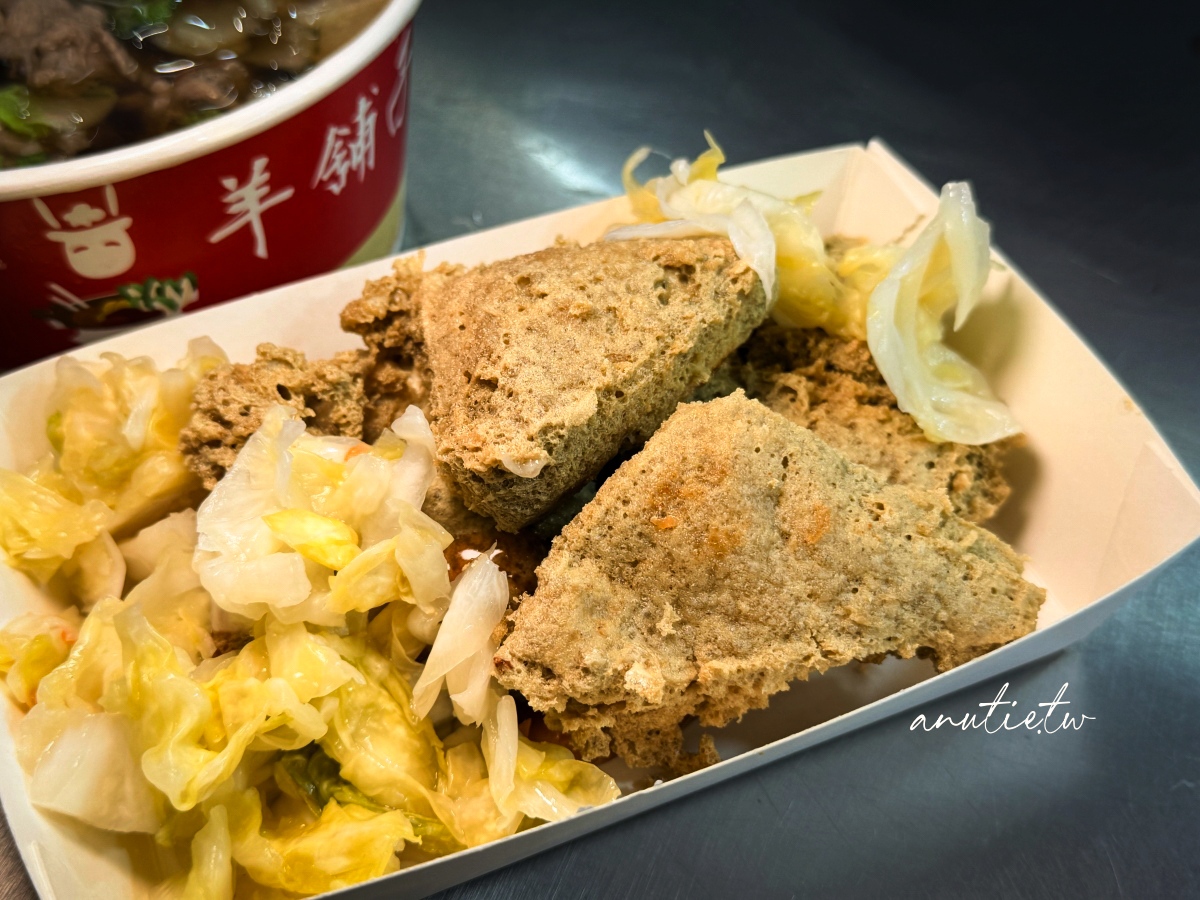 【宜蘭羅東夜市美食】羊舖子當歸羊肉湯，湯頭順口不油膩，酥脆臭豆腐也意外好吃