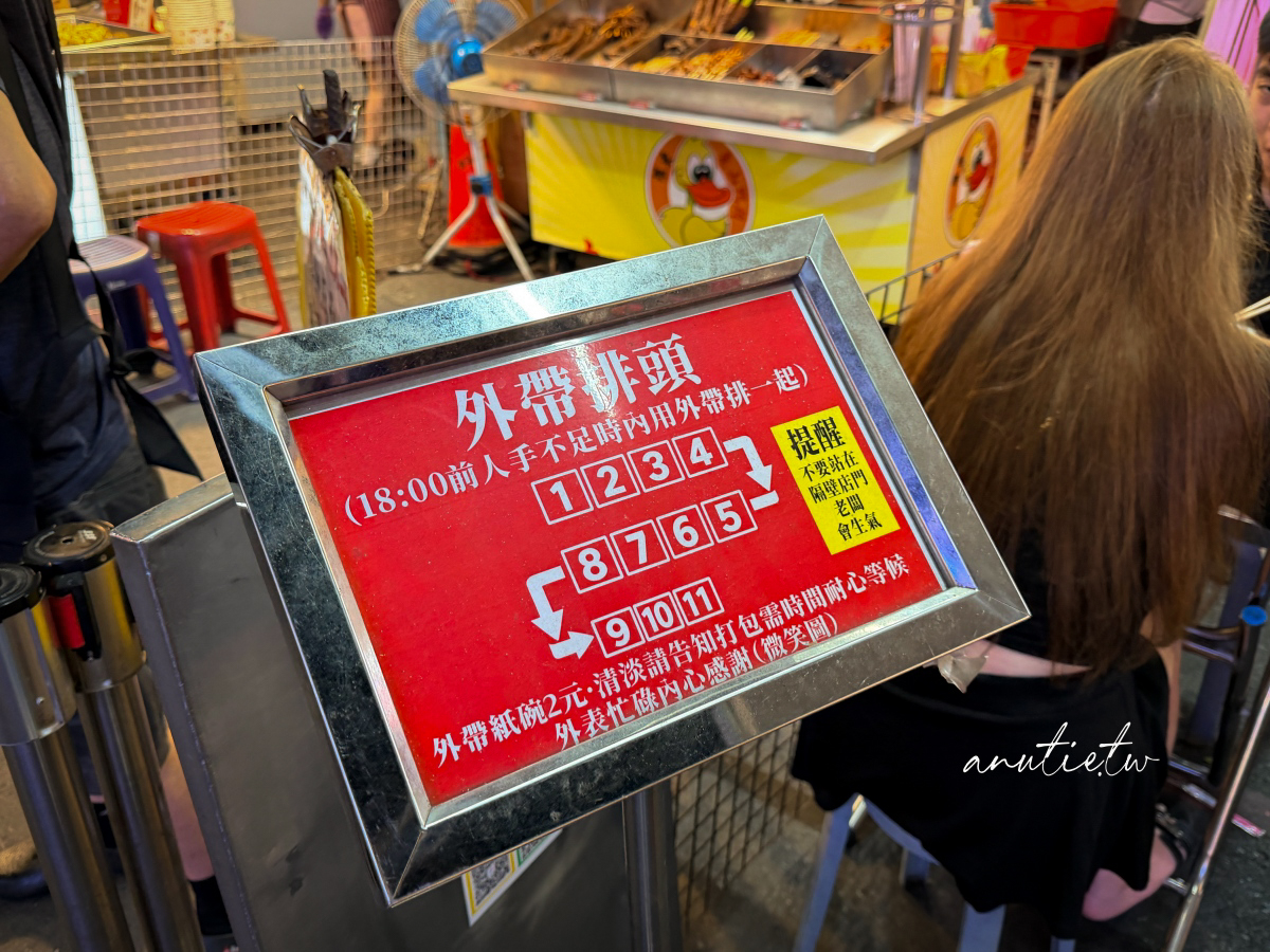 【宜蘭羅東夜市美食】羊舖子當歸羊肉湯，湯頭順口不油膩，酥脆臭豆腐也意外好吃