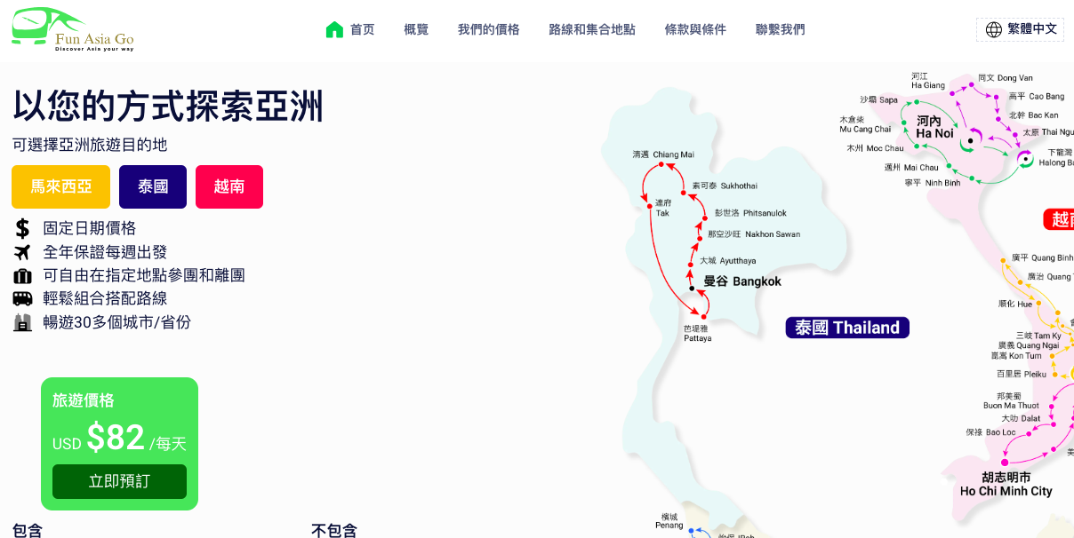 【2026馬來西亞旅遊】Fun Asia Go評價｜半自助拼團體驗分享、住宿與費用訂購教學介紹