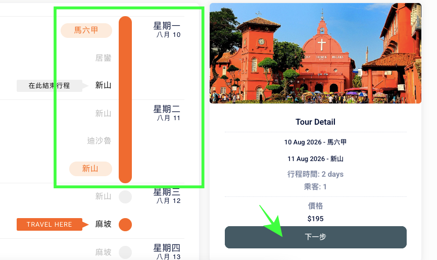 【2026馬來西亞旅遊】Fun Asia Go評價｜半自助拼團體驗分享、住宿與費用訂購教學介紹