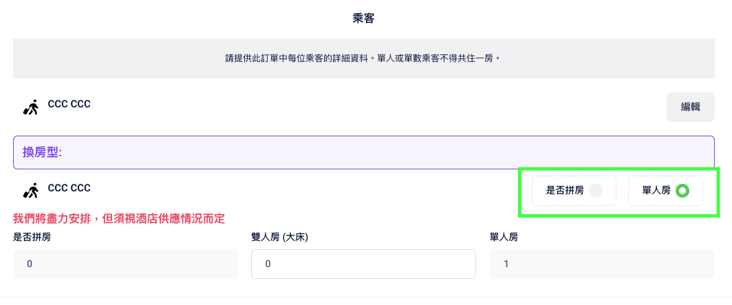 【2026馬來西亞旅遊】Fun Asia Go評價｜半自助拼團體驗分享、住宿與費用訂購教學介紹