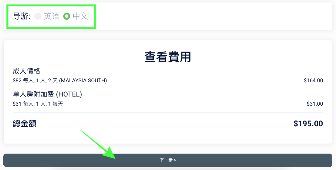 【2026馬來西亞旅遊】Fun Asia Go評價｜半自助拼團體驗分享、住宿與費用訂購教學介紹