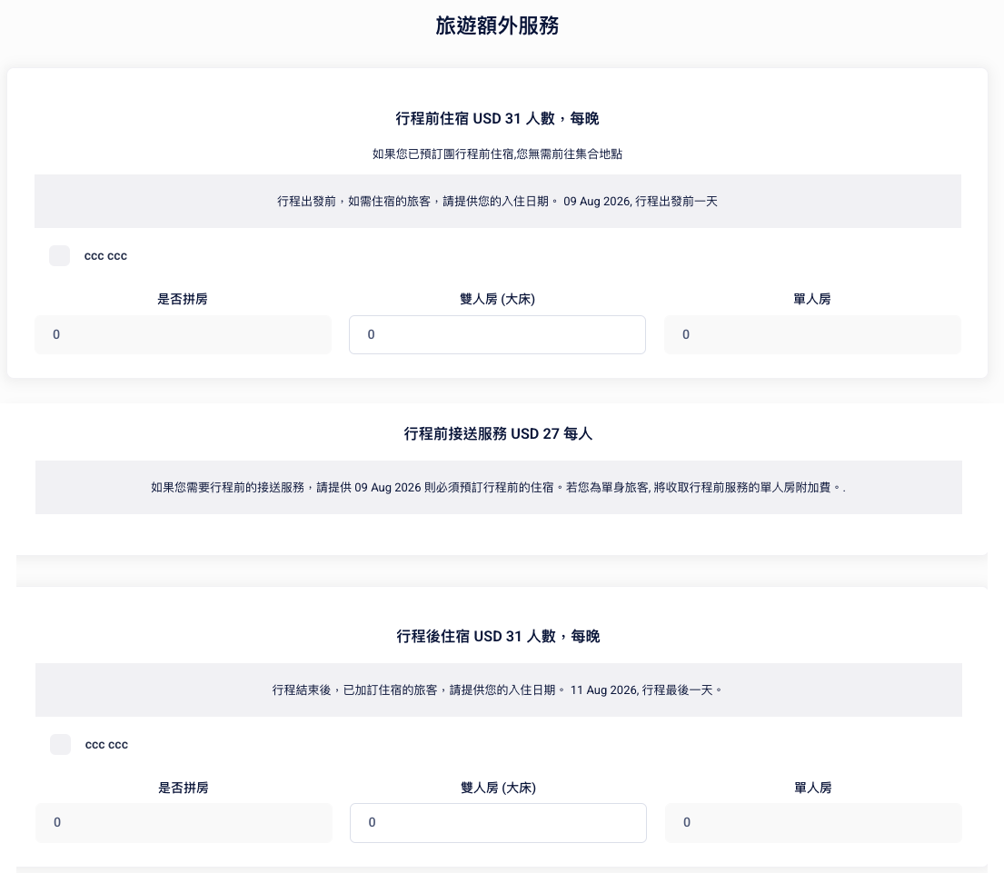 【2026馬來西亞旅遊】Fun Asia Go評價｜半自助拼團體驗分享、住宿與費用訂購教學介紹
