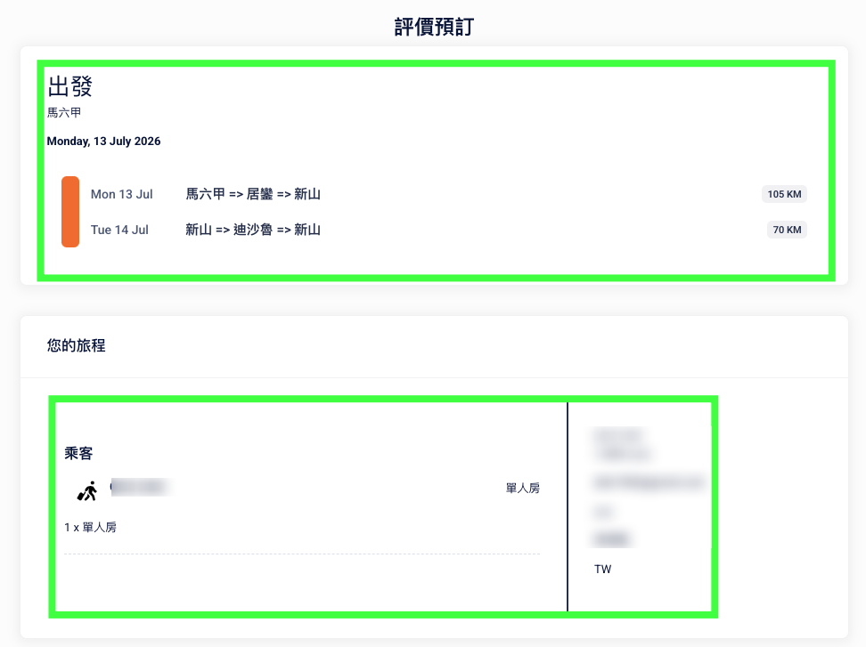 【2026馬來西亞旅遊】Fun Asia Go評價｜半自助拼團體驗分享、住宿與費用訂購教學介紹