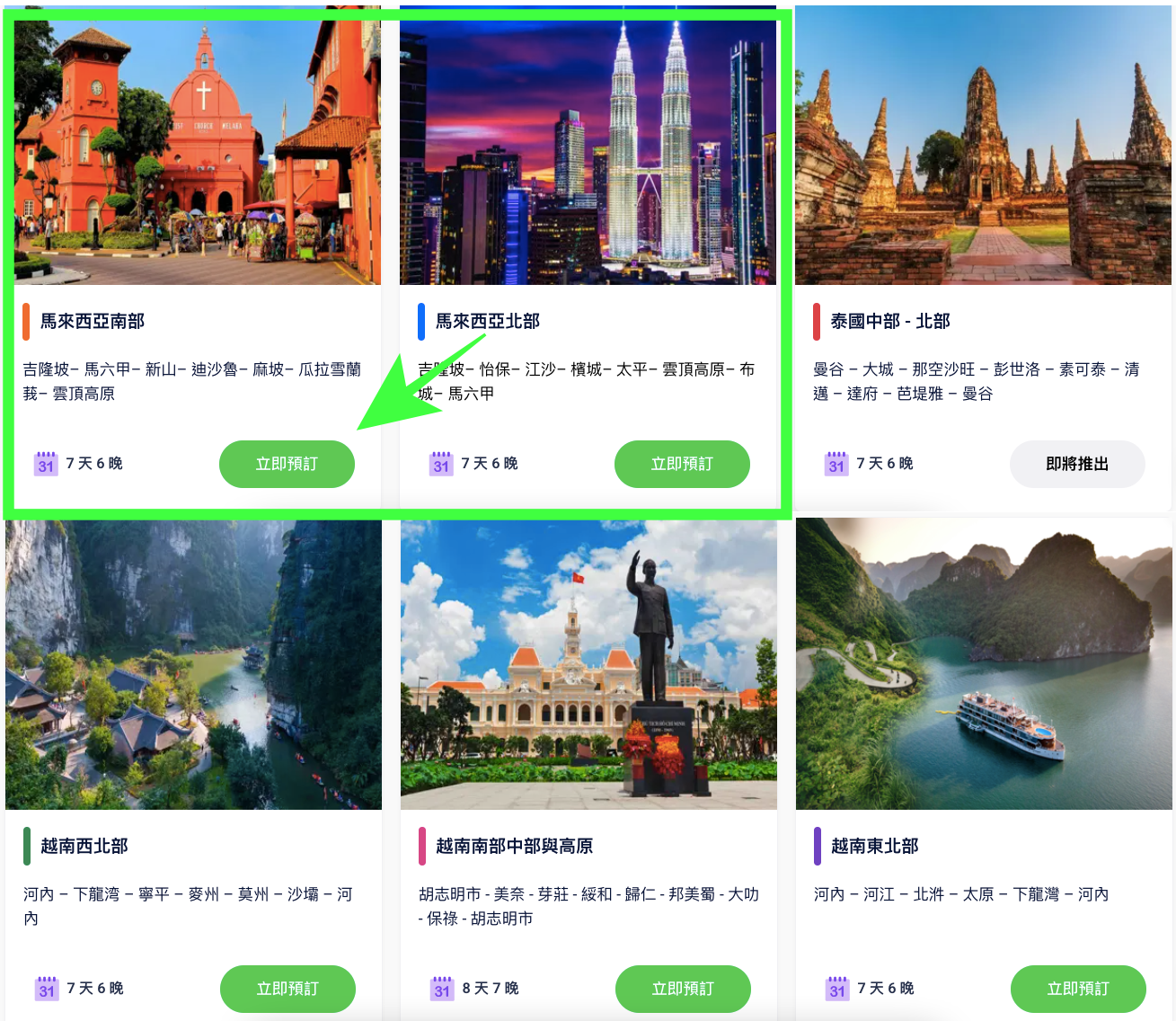【2026馬來西亞旅遊】Fun Asia Go評價｜半自助拼團體驗分享、住宿與費用訂購教學介紹