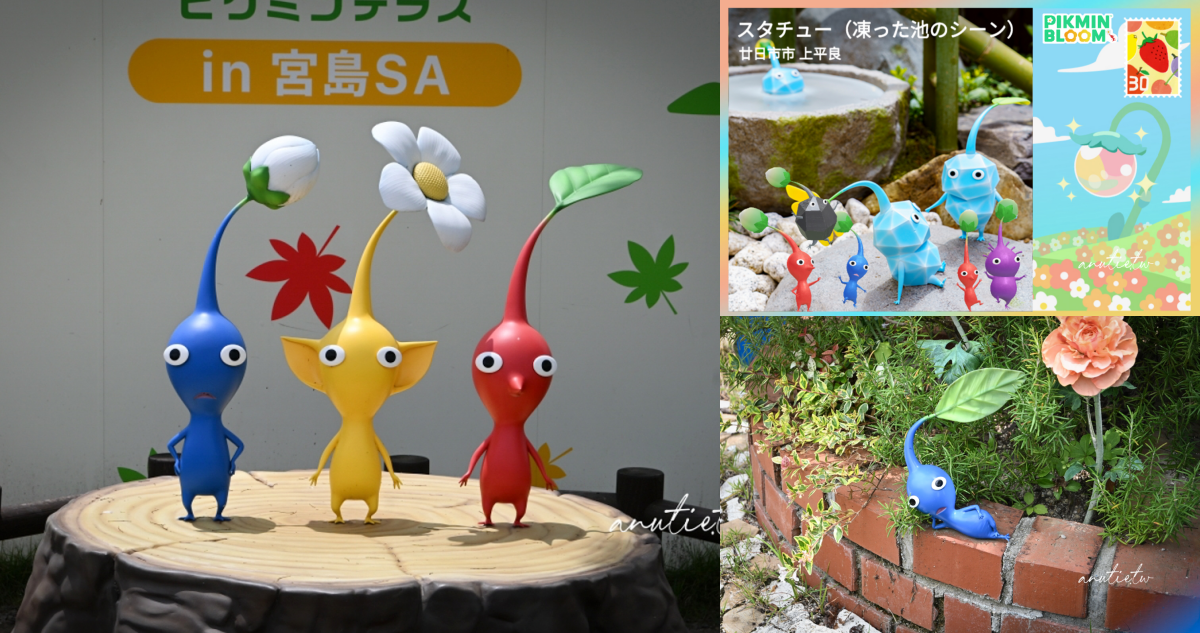 Pikmin Terrace 皮克敏公園