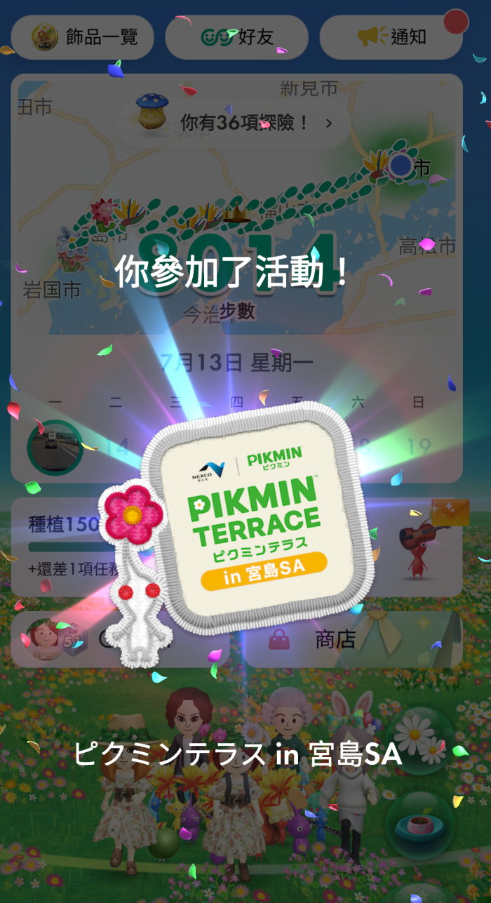 【廣島旅遊】宮島SA Pikmin Terrace 皮克敏公園怎麼去｜超萌戶外裝置＋紀念品店限定開箱，順遊嚴島神社超順路