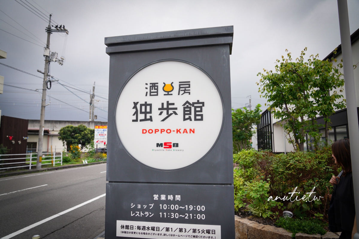 【岡山景點】宮下酒造|大谷翔平話題酒爆紅!酒造導覽、七款品酒體驗一次收藏 - 第6張圖 【岡山景點】宮下酒造|大谷翔平話題酒爆紅!酒造導覽、七款品酒體驗一次收藏