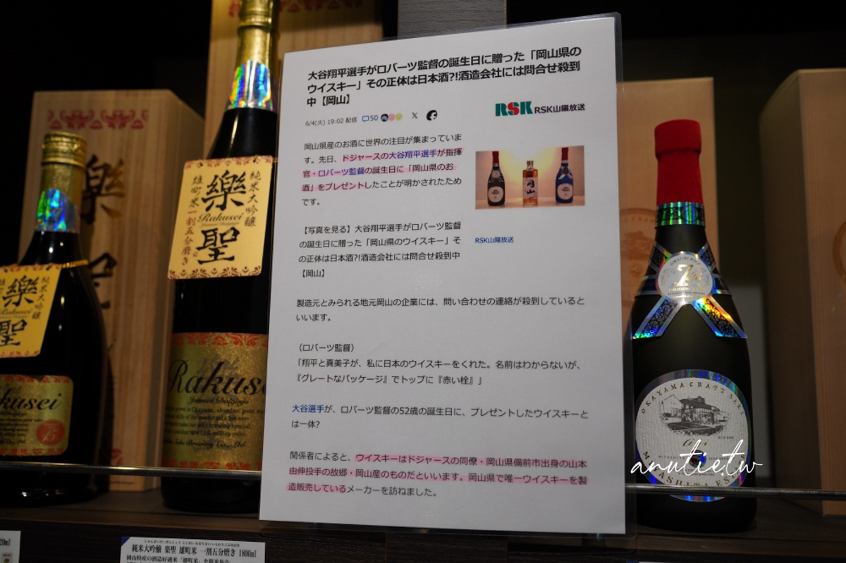 【岡山景點】宮下酒造|大谷翔平話題酒爆紅!酒造導覽、七款品酒體驗一次收藏 - 第4張圖 【岡山景點】宮下酒造|大谷翔平話題酒爆紅!酒造導覽、七款品酒體驗一次收藏