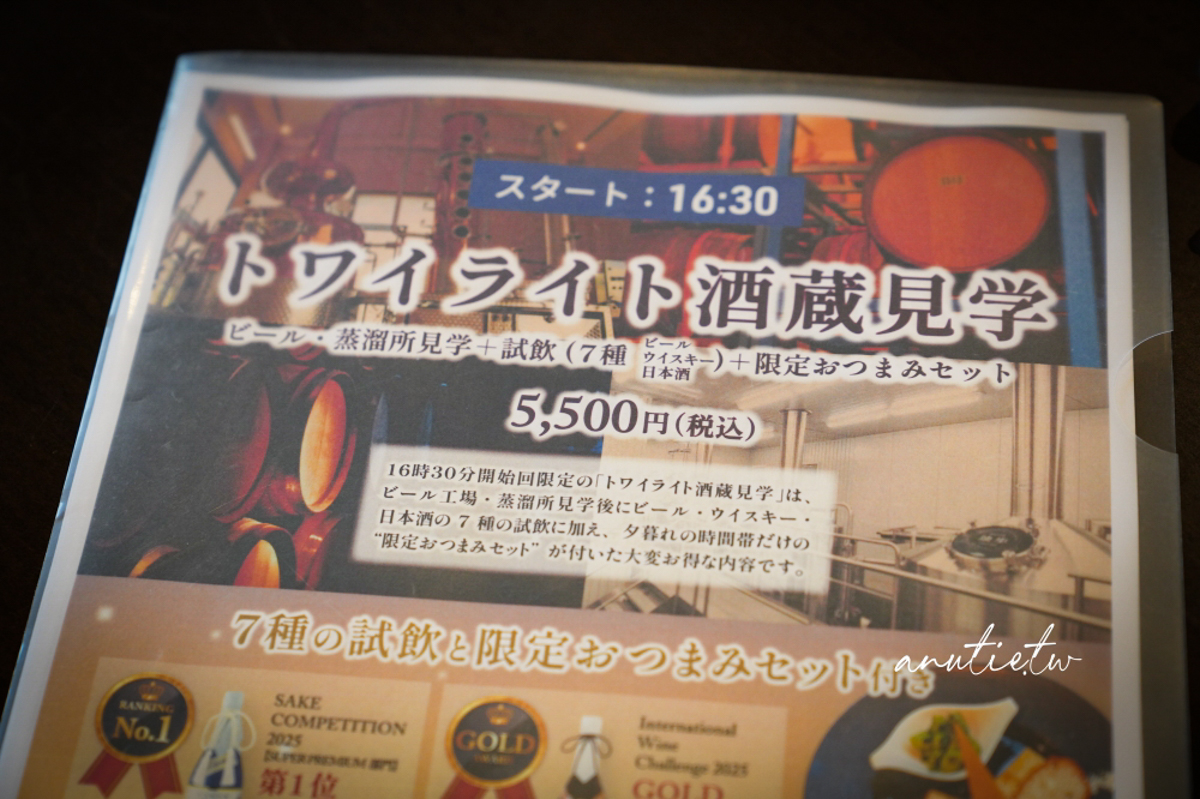 【岡山景點】宮下酒造|大谷翔平話題酒爆紅!酒造導覽、七款品酒體驗一次收藏 - 第8張圖 【岡山景點】宮下酒造|大谷翔平話題酒爆紅!酒造導覽、七款品酒體驗一次收藏