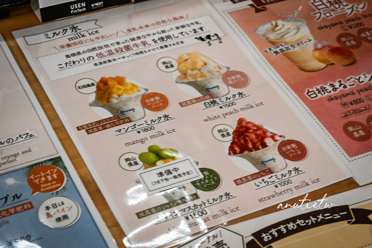【岡山甜點】Frurela｜在地農家合作，整顆白桃聖代夏季限定必吃甜點