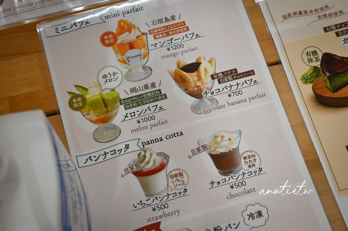 【岡山甜點】Frurela|在地農家合作,整顆白桃聖代夏季限定必吃甜點 - 第6張圖 【岡山甜點】Frurela|在地農家合作,整顆白桃聖代夏季限定必吃甜點