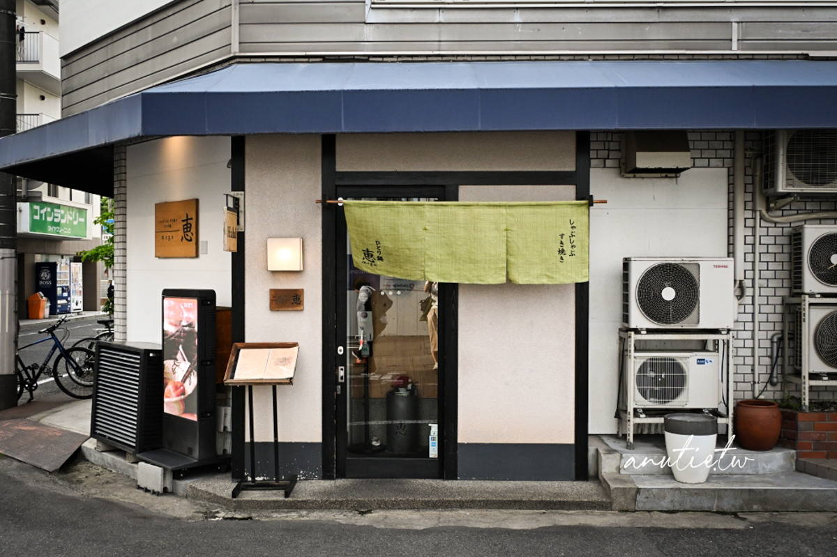 【岡山美食】涮涮鍋壽喜燒一人鍋惠,日本和牛始祖千屋牛,8,000日圓千屋牛涮涮鍋壽喜燒套餐推薦 - 第2張圖 【岡山美食】涮涮鍋壽喜燒一人鍋惠,日本和牛始祖千屋牛,8,000日圓千屋牛涮涮鍋壽喜燒套餐推薦
