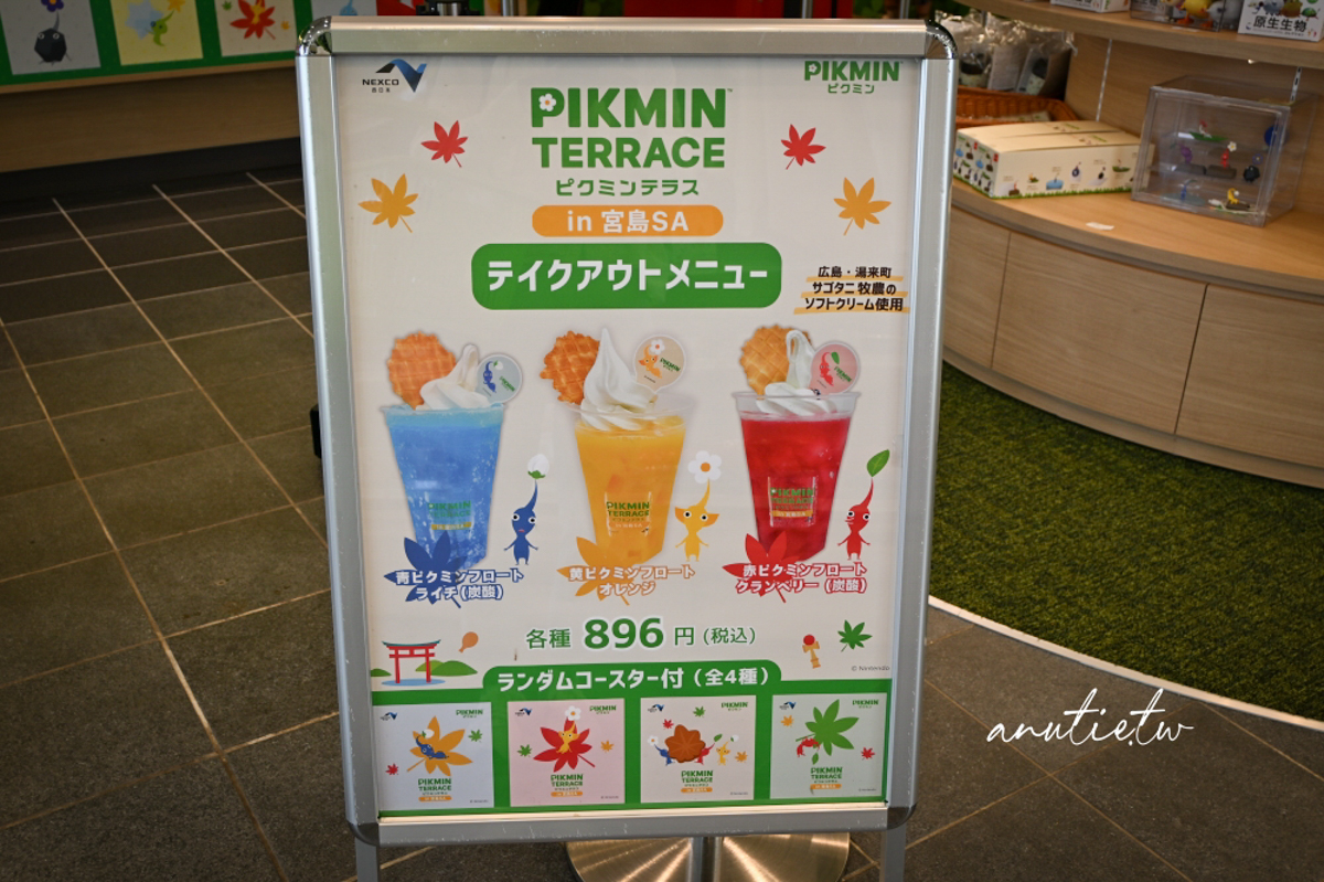 【廣島旅遊】宮島SA Pikmin Terrace 皮克敏公園怎麼去｜超萌戶外裝置＋紀念品店限定開箱，順遊嚴島神社超順路