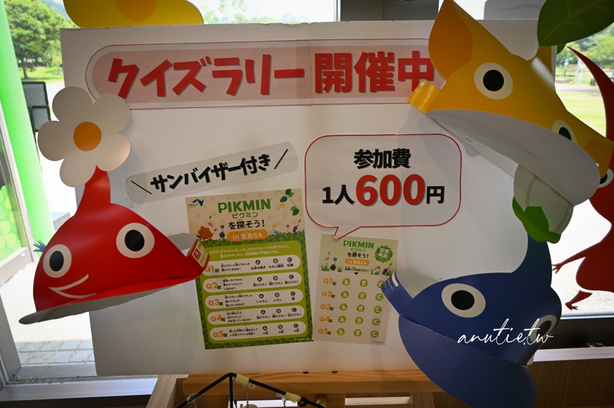 【廣島旅遊】宮島SA Pikmin Terrace 皮克敏公園怎麼去｜超萌戶外裝置＋紀念品店限定開箱，順遊嚴島神社超順路