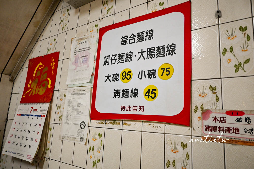 【台北美食】龍山寺站|陳記腸蚵專業麵線,大腸滷得入味、蚵仔飽滿鮮甜,在地人從早餐吃到下午的人氣老店 - 第6張圖 【台北美食】龍山寺站|陳記腸蚵專業麵線,大腸滷得入味、蚵仔飽滿鮮甜,在地人從早餐吃到下午的人氣老店