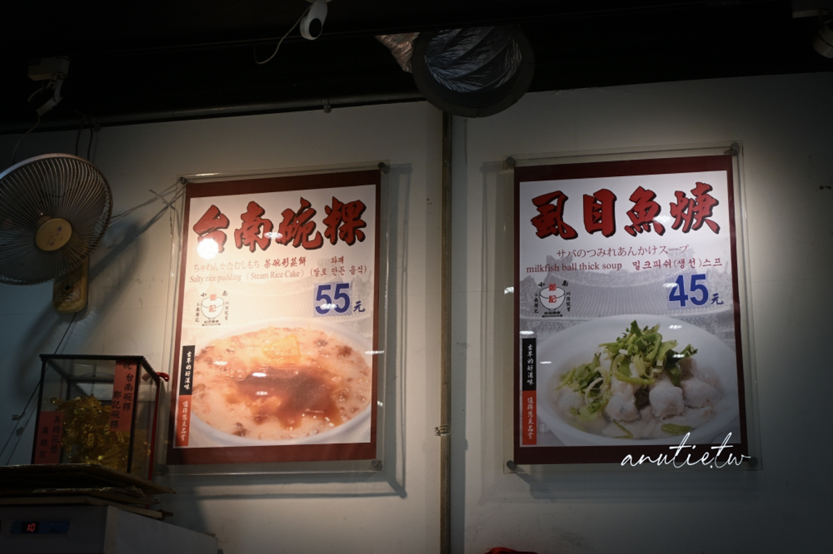 【龍山寺美食】小南鄭記台南碗粿|傳承三代台南老味,碗粿綿密、虱目魚羹必點 - 第3張圖 【龍山寺美食】小南鄭記台南碗粿|傳承三代台南老味,碗粿綿密、虱目魚羹必點
