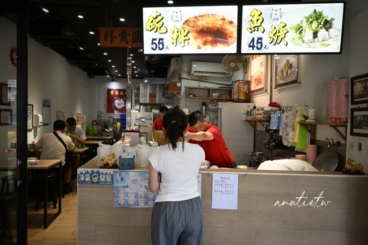 【龍山寺美食】小南鄭記台南碗粿|傳承三代台南老味,碗粿綿密、虱目魚羹必點 - 第2張圖 【龍山寺美食】小南鄭記台南碗粿|傳承三代台南老味,碗粿綿密、虱目魚羹必點