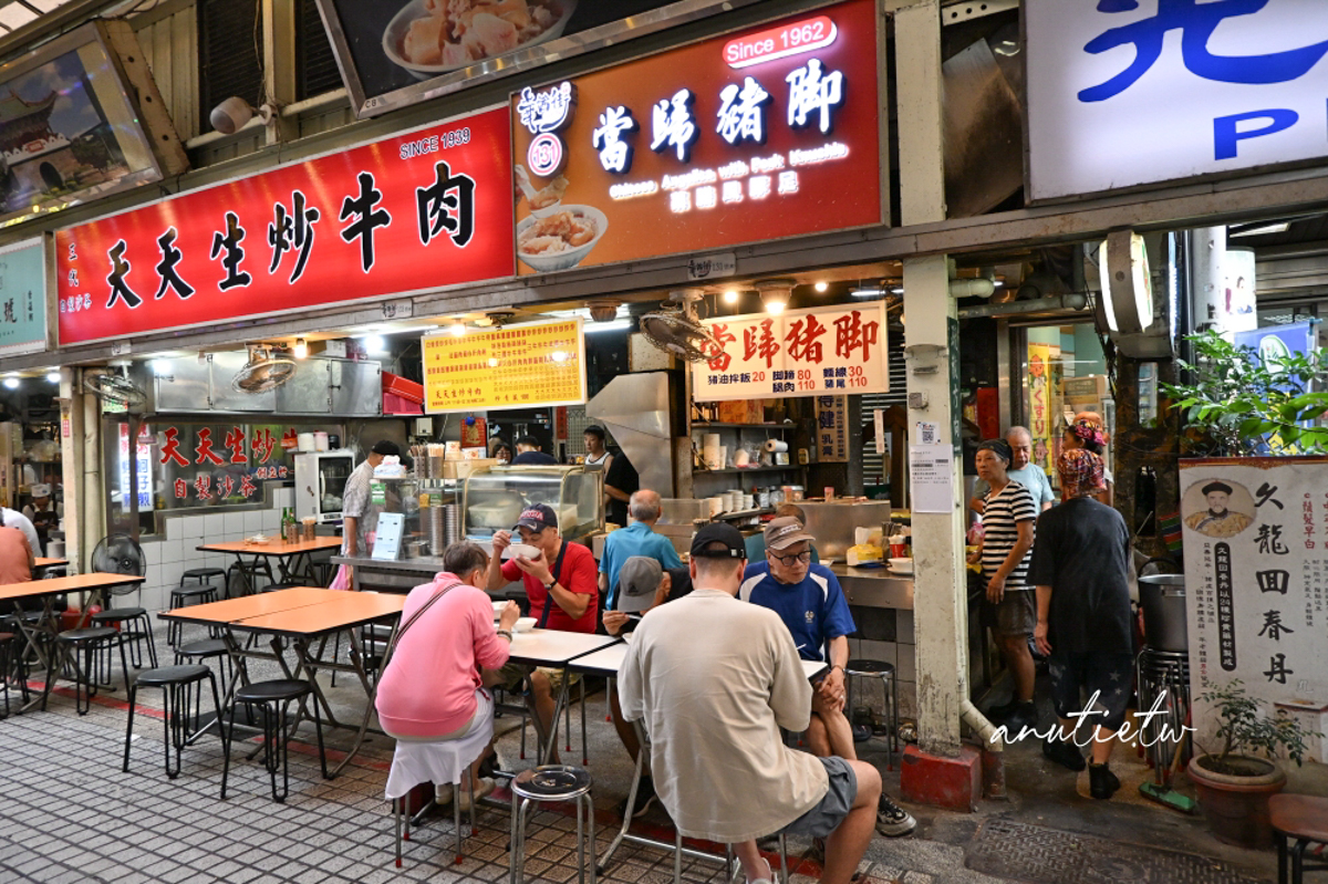 【華西街美食】當歸香當歸豬腳|龍山寺站一甲子老攤當歸豬腳湯,腿肉軟嫩、當歸湯清爽不厚重 - 第2張圖 【華西街美食】當歸香當歸豬腳|龍山寺站一甲子老攤當歸豬腳湯,腿肉軟嫩、當歸湯清爽不厚重