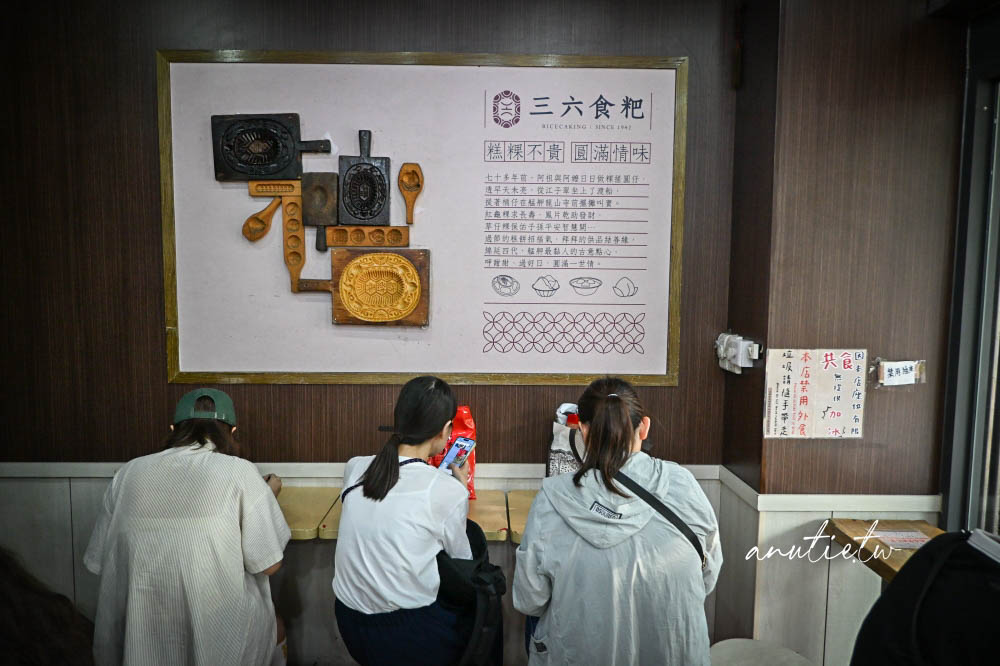 【龍山寺美食】三六食粑|80年老店必吃鹼粽冰,草仔粿、紅龜粿等傳統米食一次買 - 第4張圖 【龍山寺美食】三六食粑|80年老店必吃鹼粽冰,草仔粿、紅龜粿等傳統米食一次買