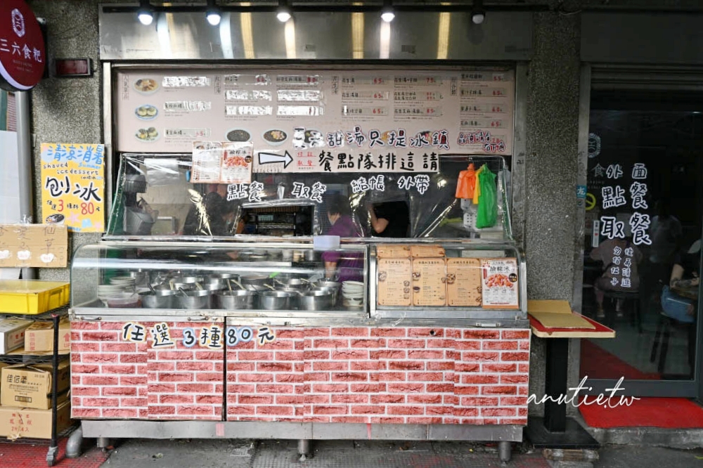 【龍山寺美食】三六食粑|80年老店必吃鹼粽冰,草仔粿、紅龜粿等傳統米食一次買 - 第2張圖 【龍山寺美食】三六食粑|80年老店必吃鹼粽冰,草仔粿、紅龜粿等傳統米食一次買