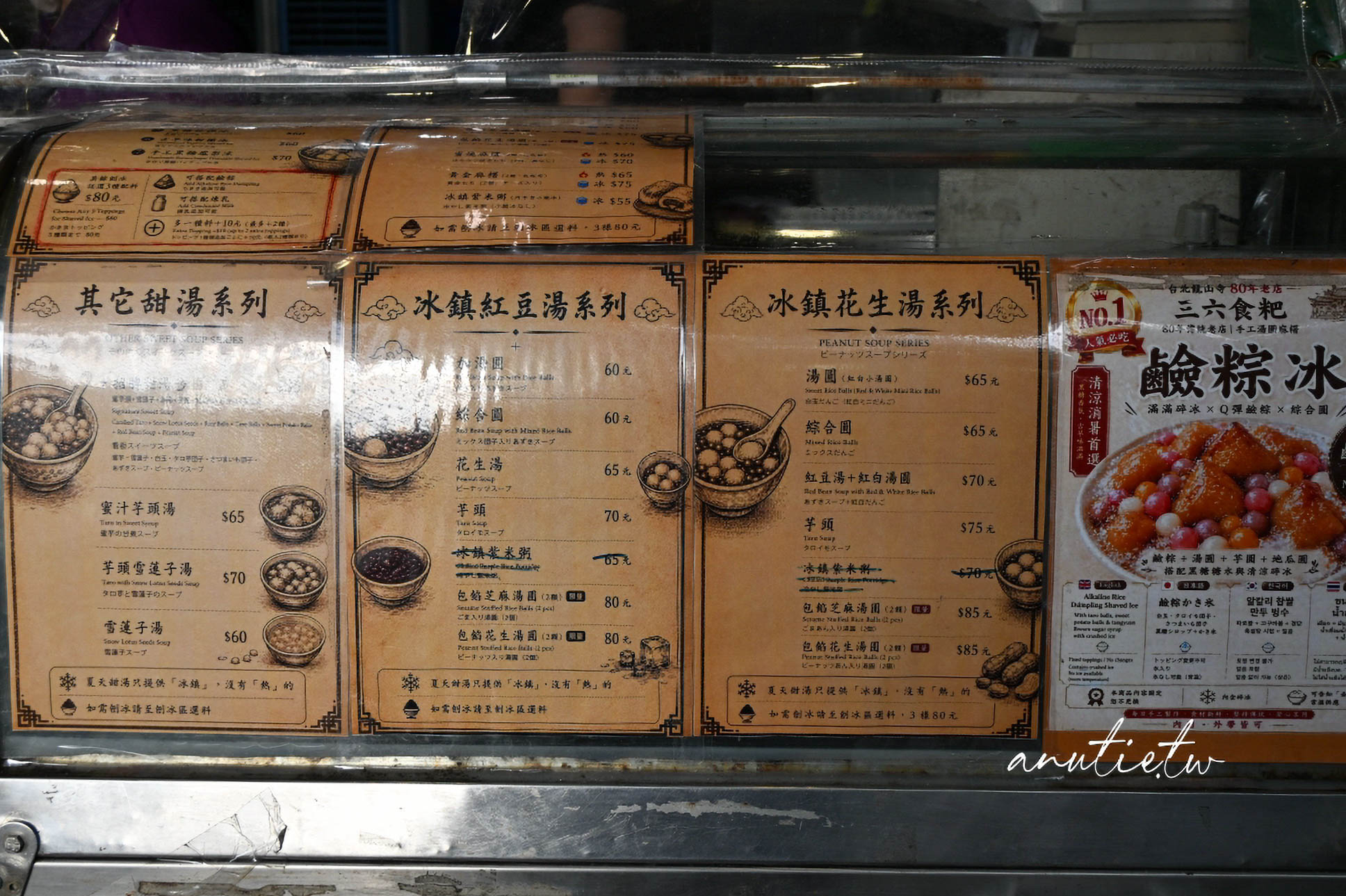 【龍山寺美食】三六食粑|80年老店必吃鹼粽冰,草仔粿、紅龜粿等傳統米食一次買 - 第6張圖 【龍山寺美食】三六食粑|80年老店必吃鹼粽冰,草仔粿、紅龜粿等傳統米食一次買