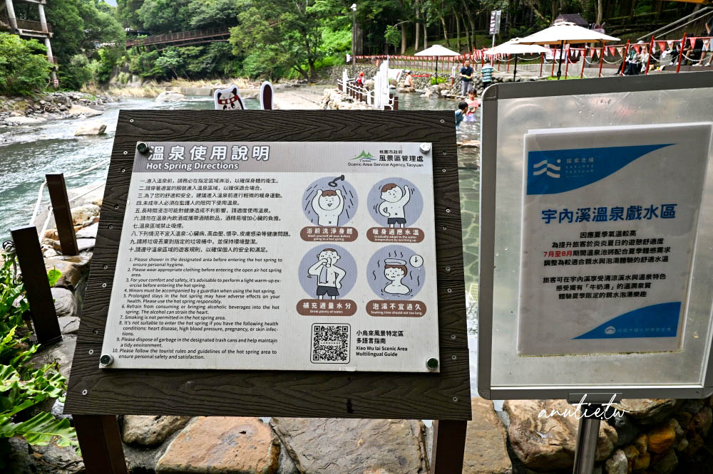【桃園】復興區|小烏來宇內溪溫泉戲水區,夏日玩水、溪谷美人湯,山林裡享受天然碳酸氫鈉泉 - 第20張圖 【桃園】復興區|小烏來宇內溪溫泉戲水區,夏日玩水、溪谷美人湯,山林裡享受天然碳酸氫鈉泉