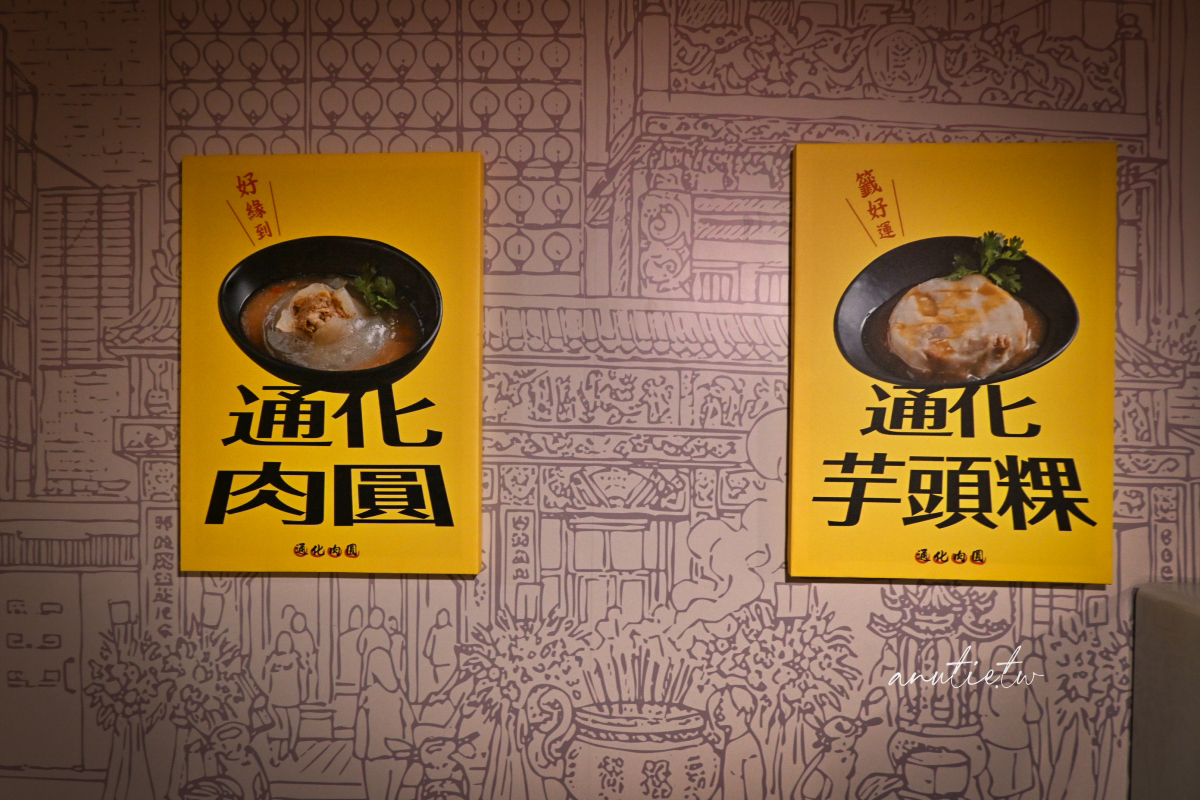 【台北】通化夜市｜通化肉圓，回訪老字號銅板美食，肉圓漲到60元味道依舊穩定