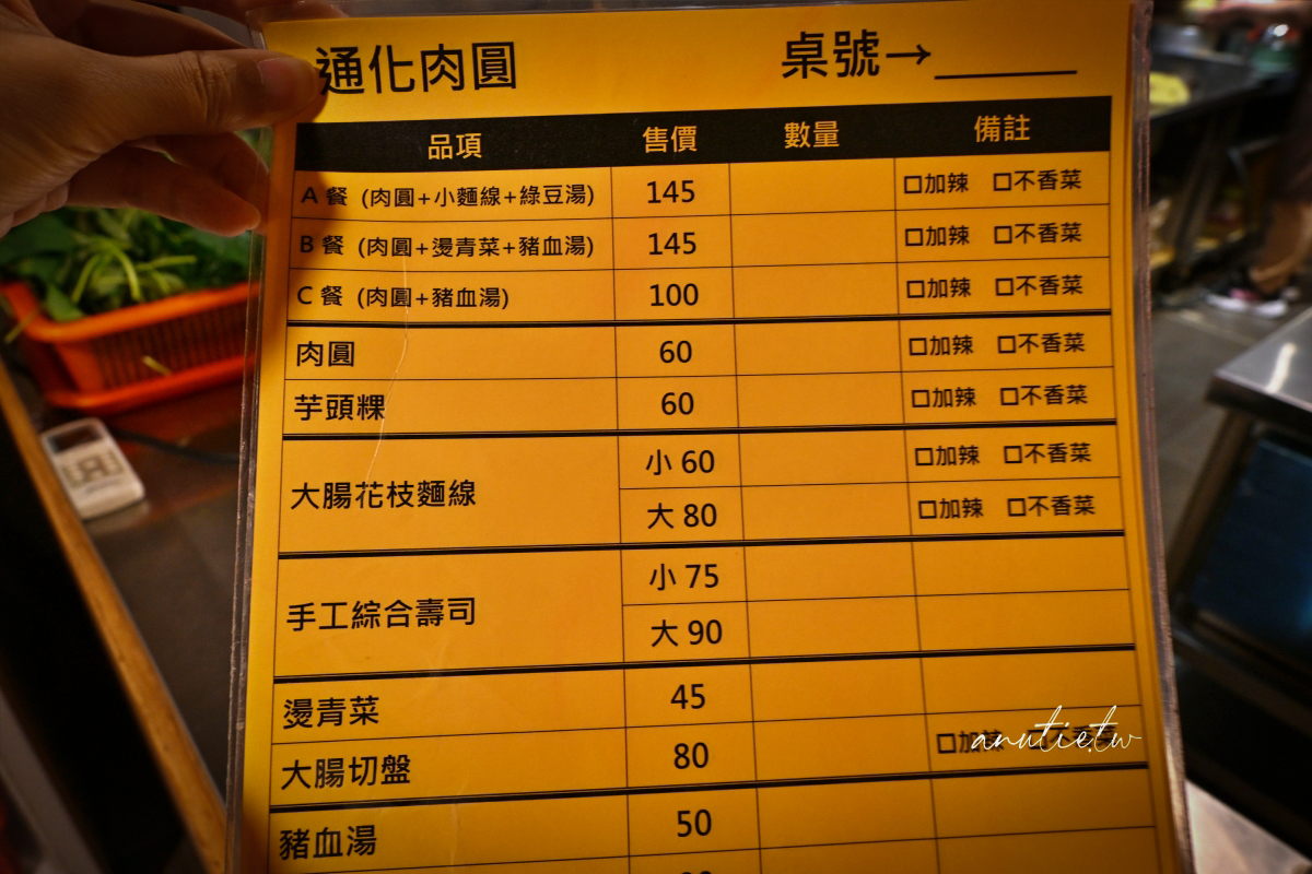 【台北】通化夜市｜通化肉圓，回訪老字號銅板美食，肉圓漲到60元味道依舊穩定