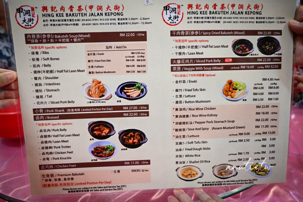 【吉隆坡美食】興記肉骨茶甲洞大街 ，必吃乾肉骨茶、黃酒蝦，跟著 Fun Asia Go 朝聖在地人氣名店