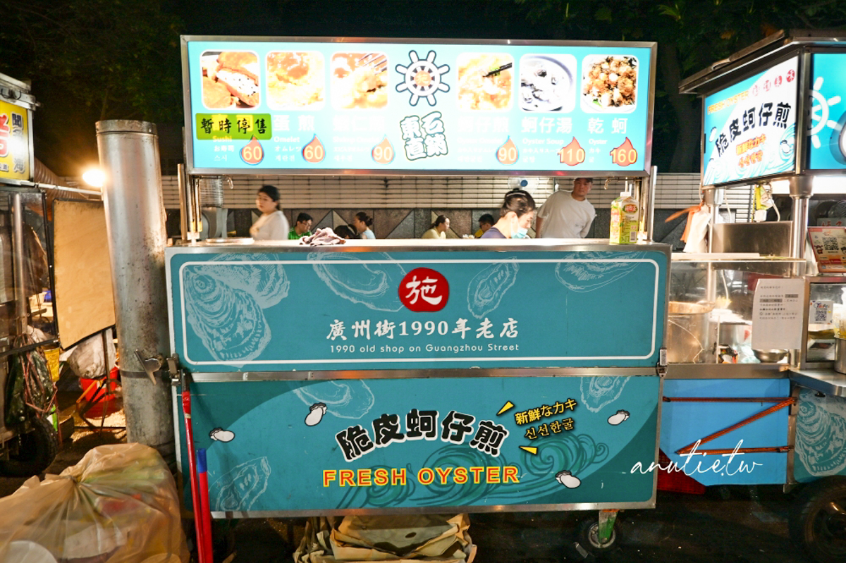 【台北】龍山寺站｜廣州街脆皮蚵仔煎，艋舺夜市20年老攤，蚵仔煎微脆比不過新竹城隍廟，蚵仔湯肥美大顆更犯規
