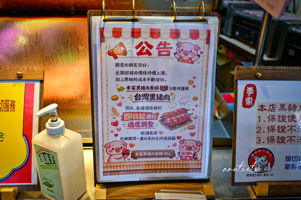 【台北】龍山寺站｜李家黑豬肉香腸，現烤黑豬肉香腸皮脆多汁，這幾年一路漲價，排隊人潮還是沒少過