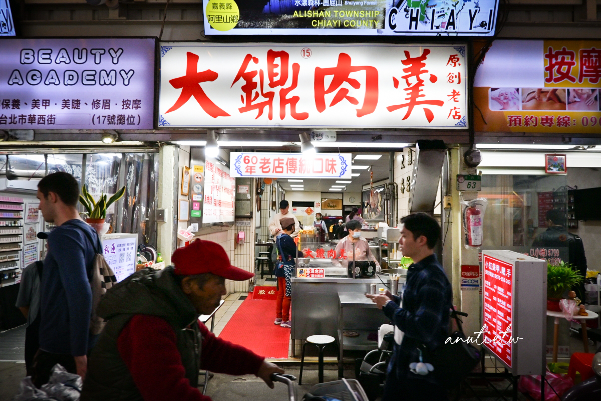 【台北萬華】華西街大鐤肉羹｜60年老字號清湯肉羹扎實有嚼勁，香菇滷肉飯偏鹹踩雷