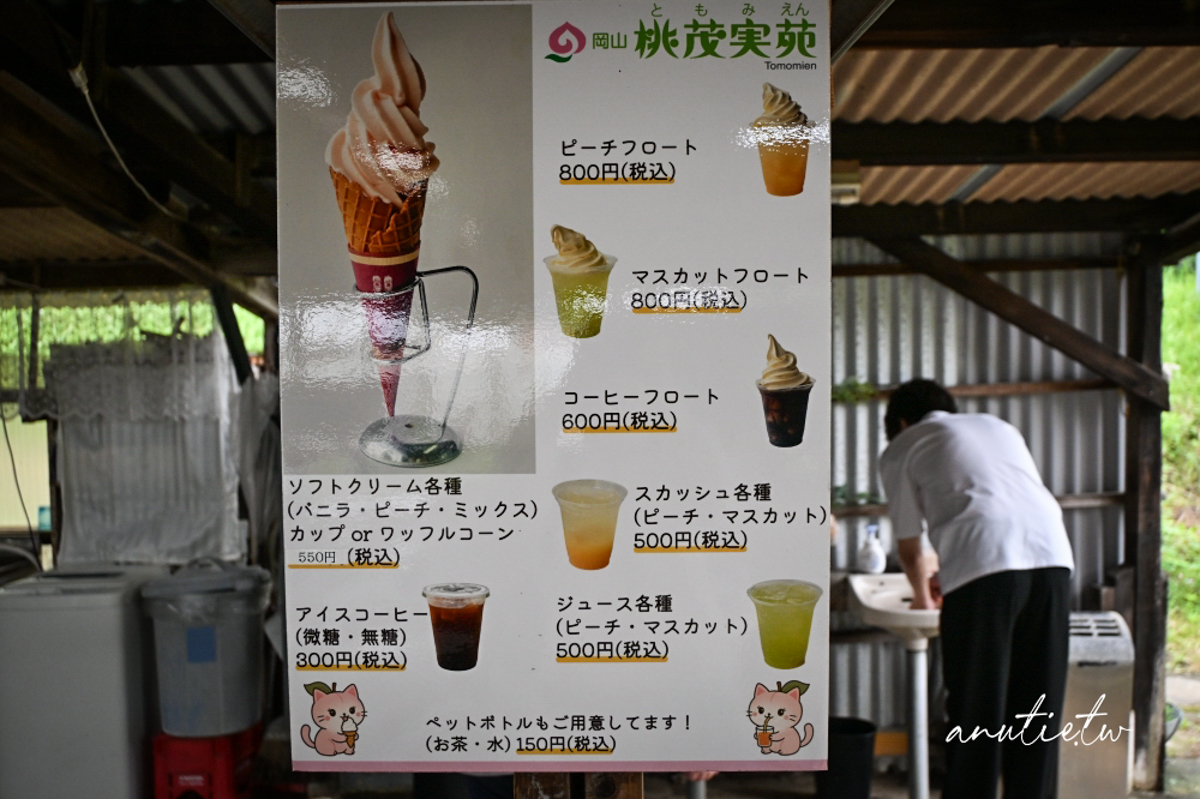 【岡山旅遊】岡山採白桃，桃茂実苑，現採當季白桃體驗，還有人氣白桃霜淇淋